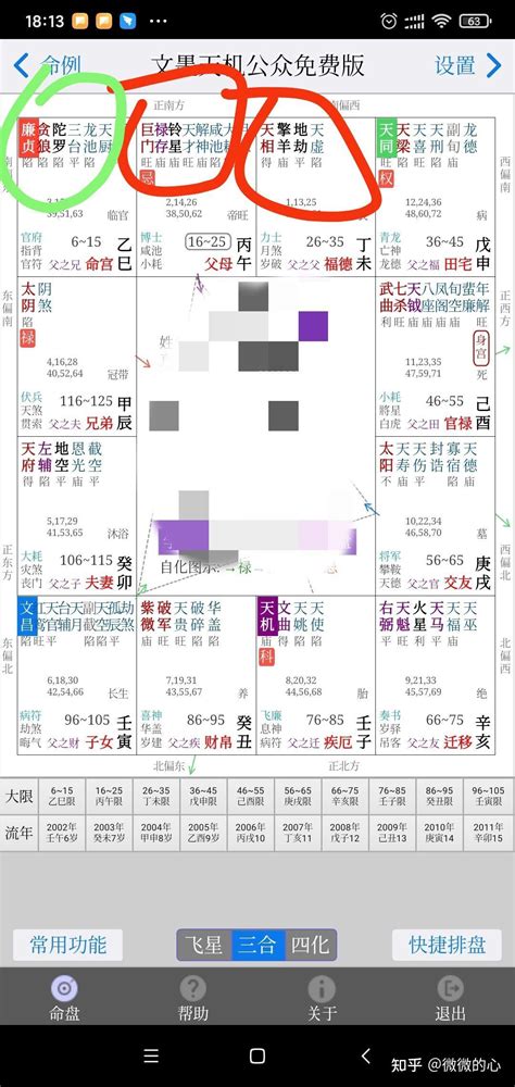 刑囚夾印化解|刑囚夹印